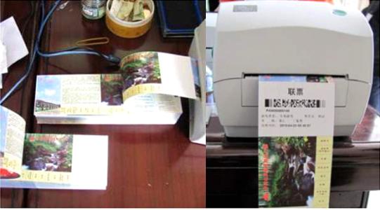 庆安县景区票务系统六号