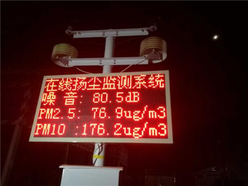 庆安县扬尘监控系统一号